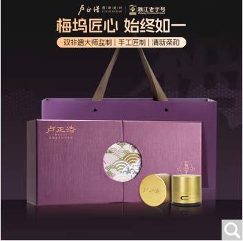 卢正浩绿茶梅字西湖特级100g特色产区绿茶