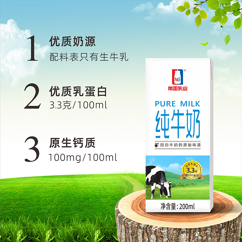 南国乳业纯牛奶200mLx10盒礼盒