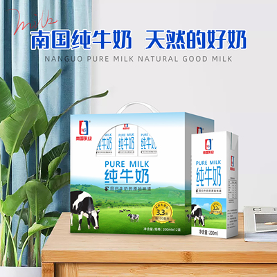 南国乳业纯牛奶200mLx12盒礼盒