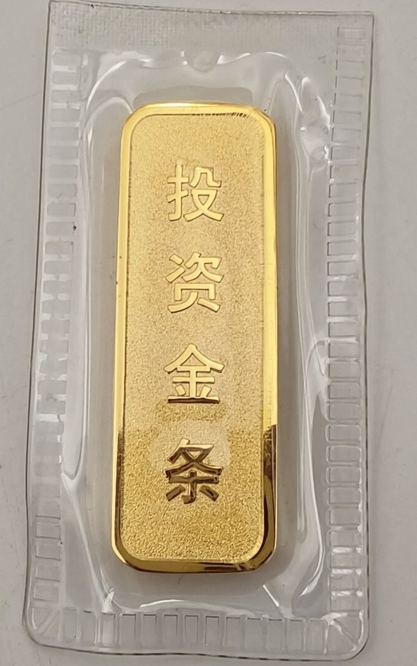 序案2416金条20克1块