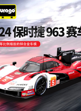 保时捷963勒芒赛车911GT3跑车918仿真合金汽车模型收藏比美高1:24