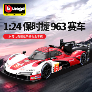 保时捷963勒芒赛车911GT3跑车918仿真合金汽车模型收藏比美高1