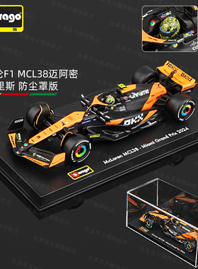 迈凯伦F1 MCL39 法拉利方程式红牛RB21赛车合金车模型比美高1:43