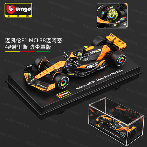 迈凯伦F1赛车法拉利方程式MCL39