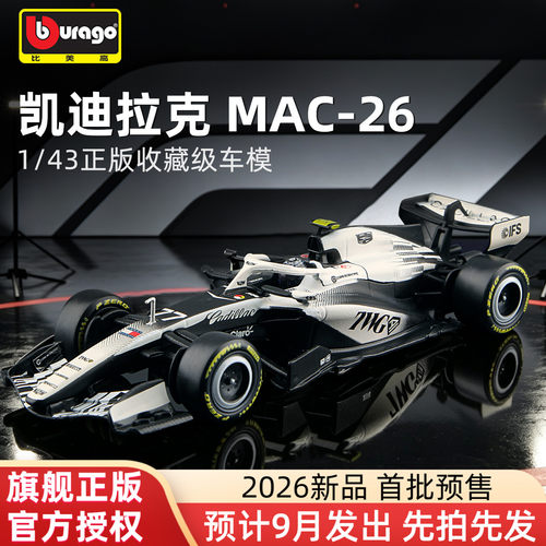 比美高F1143凯迪拉克MAC26赛车