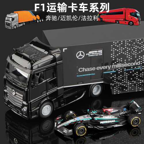 比美高F1运输卡车仿真法拉利赛车