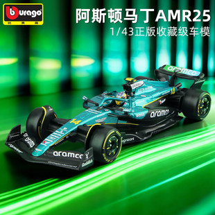 43迈凯伦车模 赛车模型比美高1 现货2025阿斯顿马丁F1 AMR25方程式