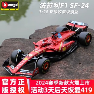 法拉利F1模型SF 24方程式 赛车模型2024汽车模型合金仿真收藏1