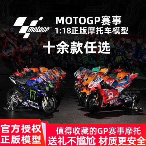 1:18摩托车GP模型MOTO杜卡迪gp赛车红牛KTM马奎斯2024美驰图仿真