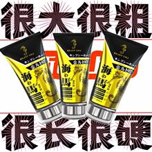 男用修复按摩膏植物萃取精油滋养修护海绵体细胞私处增硬变强大膏