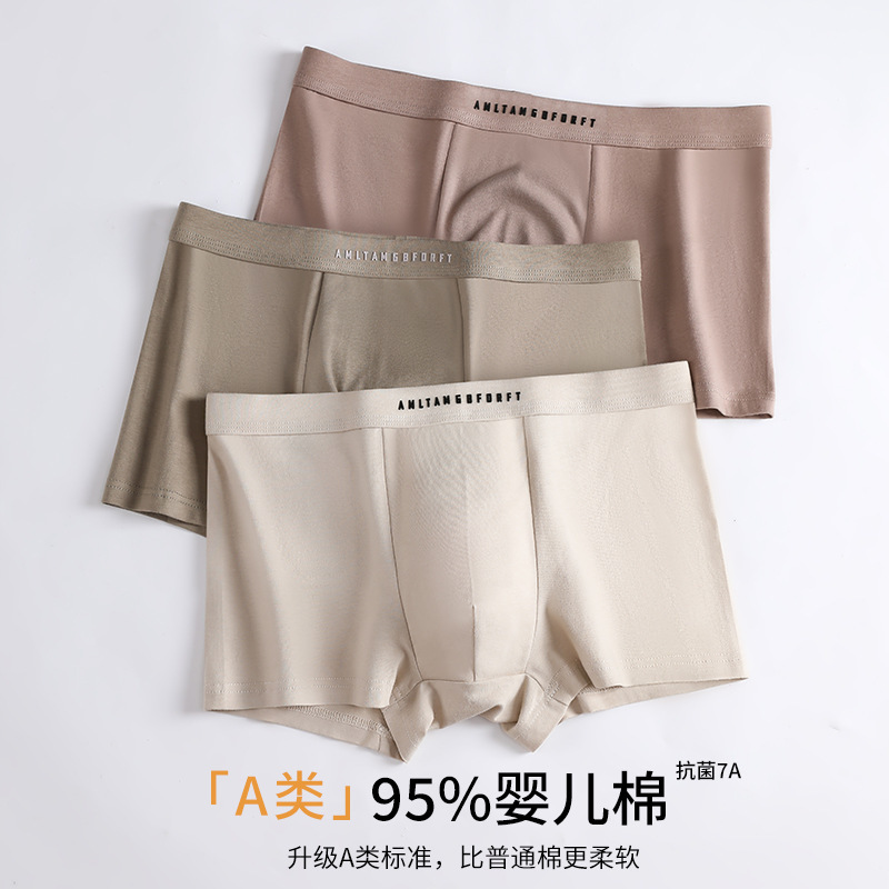 男士新疆长绒棉纯棉内裤男中腰无