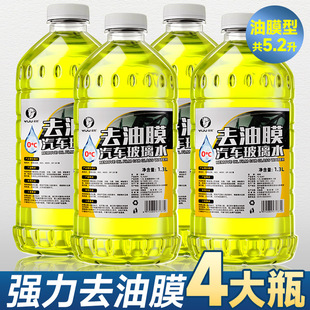 挡风玻璃防雨清洁去油玻璃油膜去除剂清洗驱水镀膜玻璃水去污