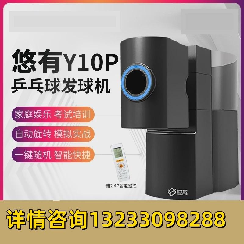 适配乒乓球发球机家用专业训练单子自练发球器多落点发球器Y1