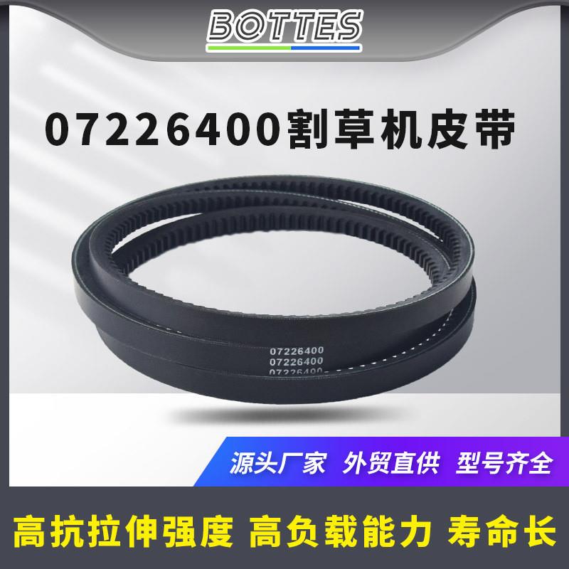 适配割草机皮带07226400适用于 Ariens Gravely 44 48 52 60 152