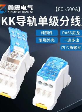 适配接线盒UKK80 125 160 250 500A分线盒端子卡扣导轨一进六出并