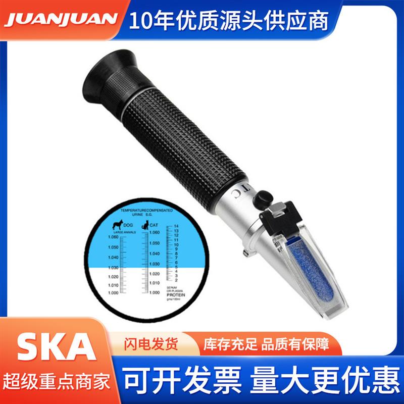 适配医 用血清蛋白折射仪猫狗尿液比重计手持动物检测仪折光仪测