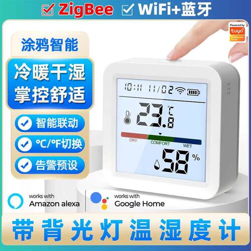 适配涂鸦zigbee温湿度仪探测器无线家用电池智能WiFi温湿度计传感