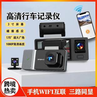适配新款三录1080P行车记录仪wifi连接高清夜视三镜头广角Cardvr