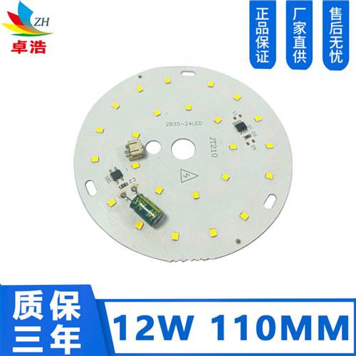 220V高压12W免驱灯板2835线性光源板 免驱动led灯板110MM中孔11MM