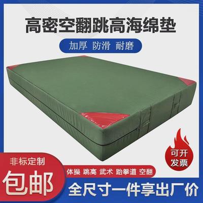 适配空翻海绵垫学校跳高折叠加厚武术体育体操舞蹈攀岩跆拳道训练