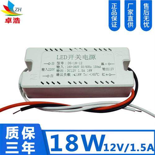 18W恒压12V开关15A LED灯带恒压驱动电源18WLED恒压外置电源