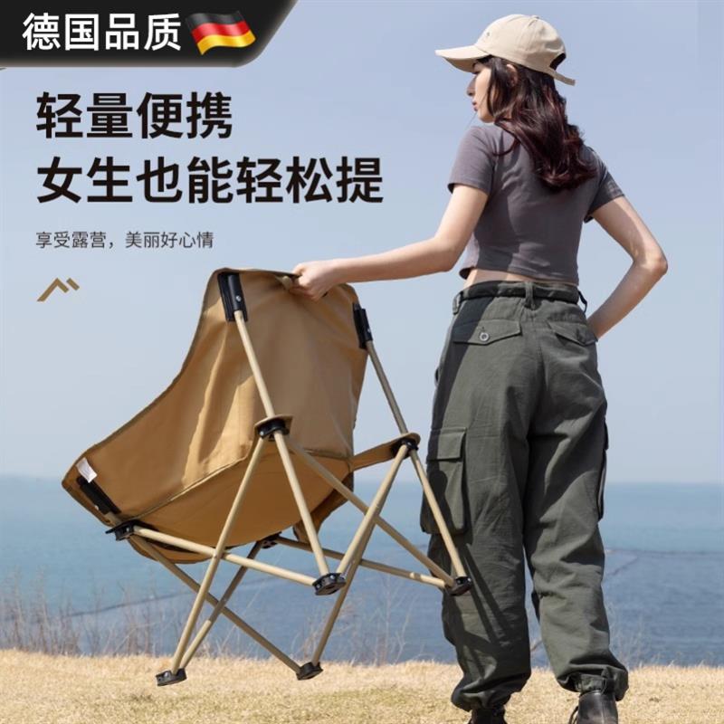 适用德国折叠椅户外沙滩野餐露营便携折叠躺椅月亮椅钓鱼椅折叠凳