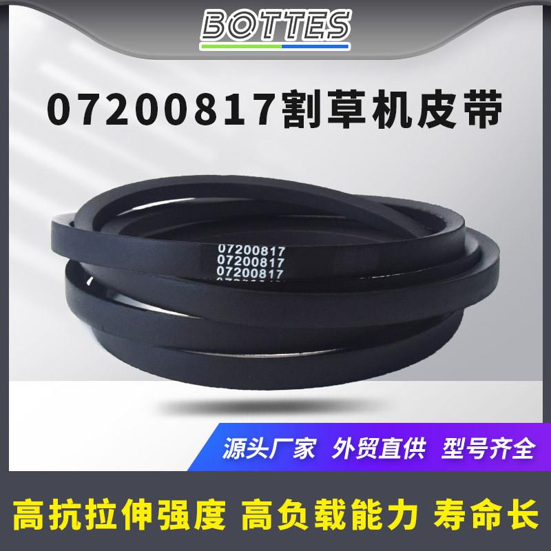 适配割草机皮带07200817适用于Ariens Gravely 991151 ZT HD Pro