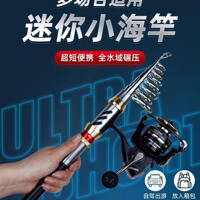适配迷你小海钓竿超硬钓鱼竿新款抛竿甩竿短节钢笔路亚竿套装全套