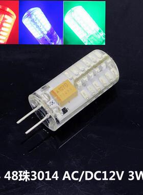 适配led彩色G4灯珠插泡 AC/DC12V 3014SMD蓝红绿光3W led小夜灯指