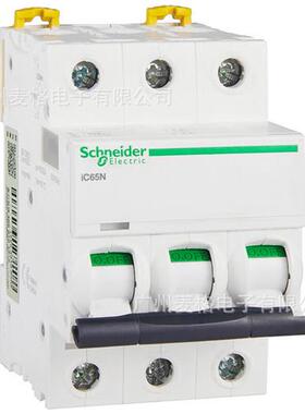 小型断路器iC65N 3P C10A