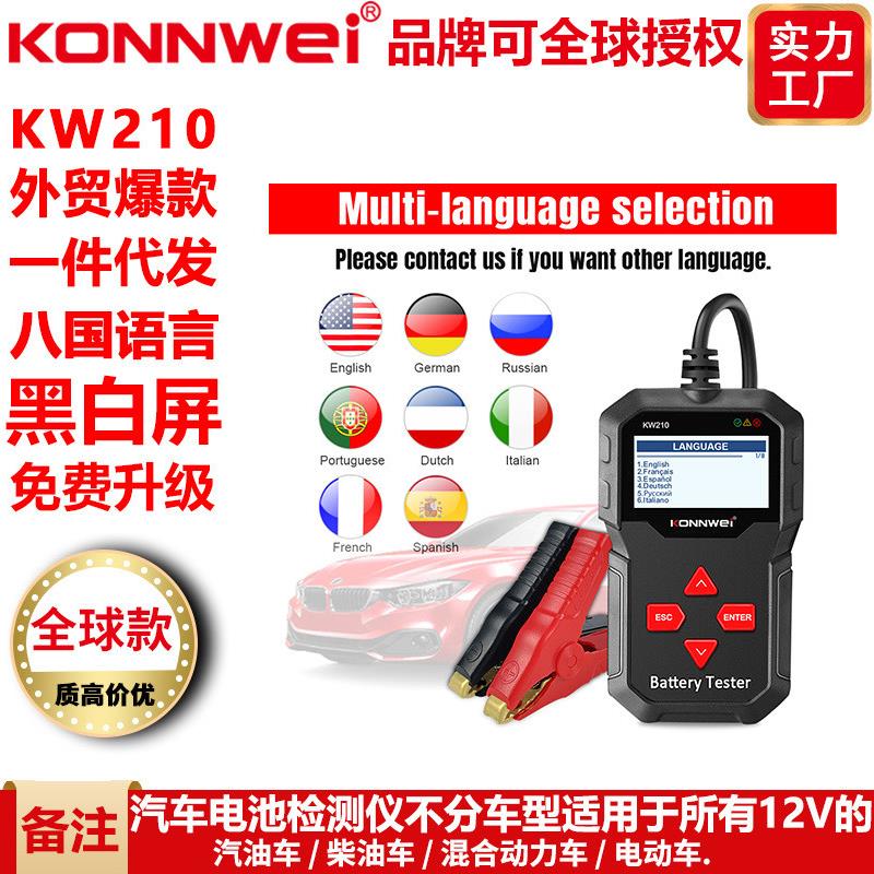 适配八国语言可升级打印12V电瓶测试仪汽车摩托车电瓶车蓄电池检