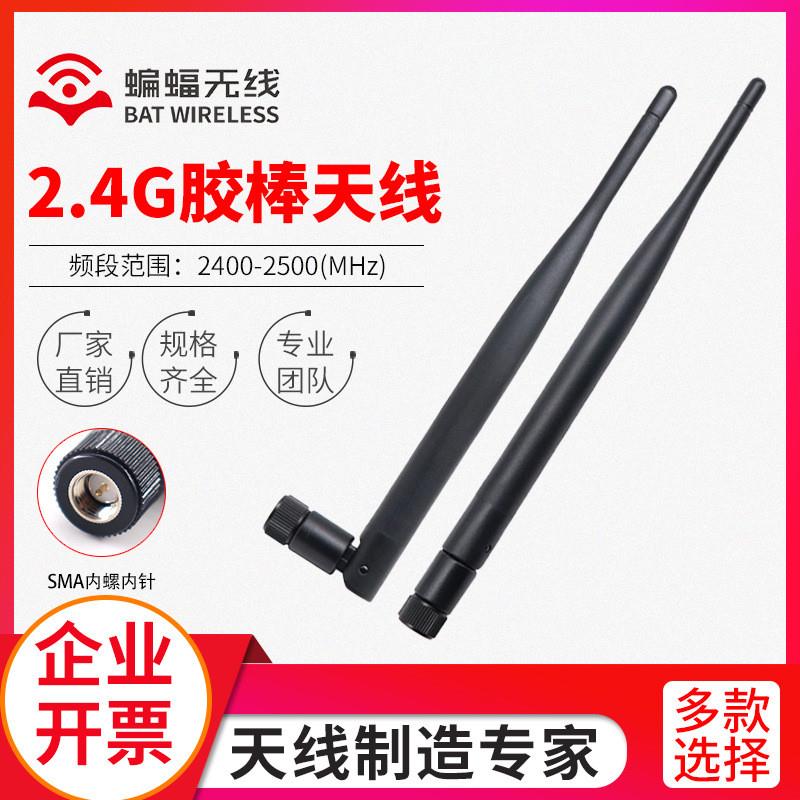 适配5.8G蓝牙路由器wifi胶棒天线 高增益穿墙智能家居安防2.4G天