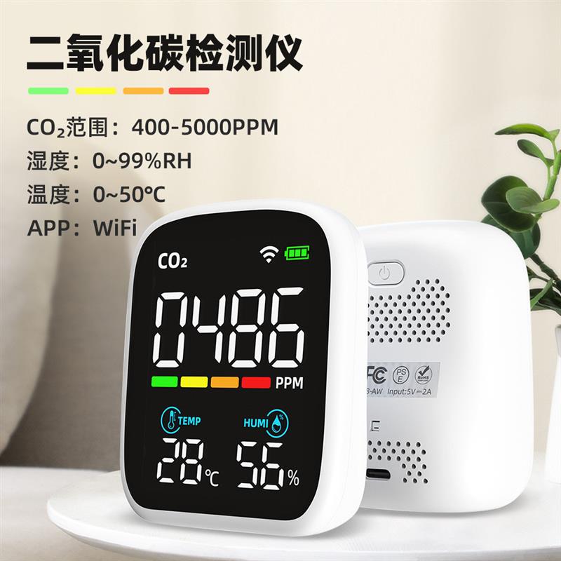 适配二氧化碳检测仪CO2检测器wifi三合一温湿度空气质量监测仪