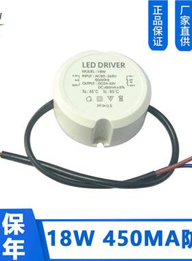 供应18W 36V隔离宽压 园塑壳灌胶防水IP65 18W防水塑料壳 450MA