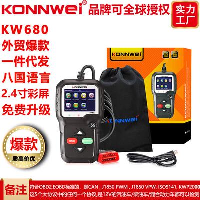 适配汽车故障诊断仪扫描仪Automotive code code Automotive tool