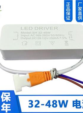 3248W电源 LED驱动电源 平板灯电源 天花灯非隔离电源 扁插接口