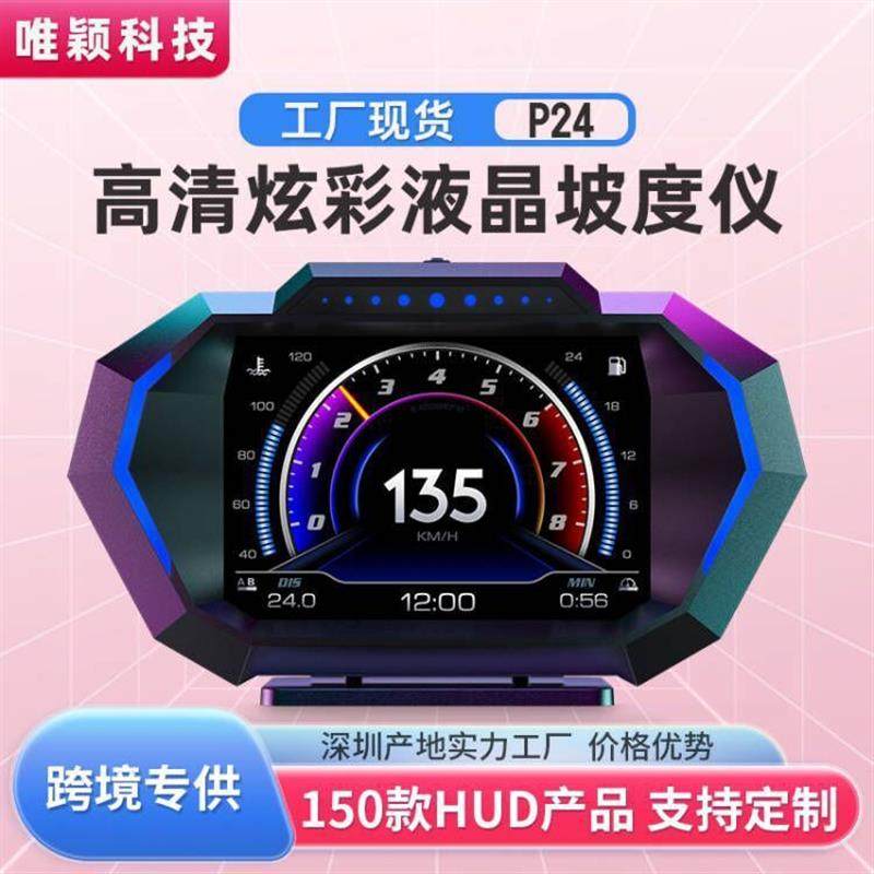 适配新款P24车载HUD抬头显示器液晶OBD多功能水温油耗GPS车速坡度,汽车用品/电子/清洗/改装,抬头显示/HUD,淘宝优惠券,粉丝福利购,淘宝优惠卷