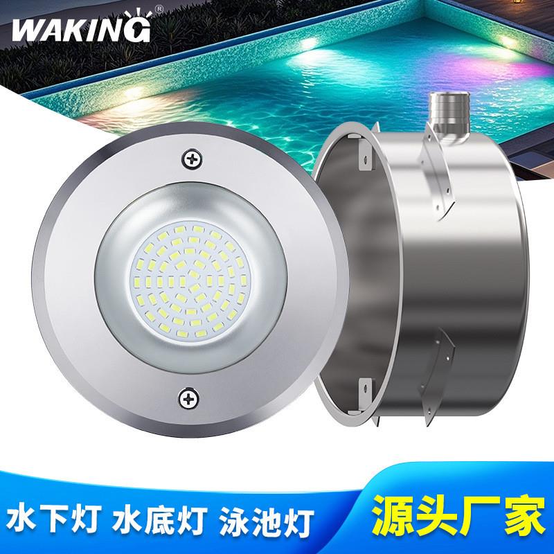 适配耐高温泡池灯SPA洗浴池水下灯恒温泳池灯12V七彩LED汤泉温泉
