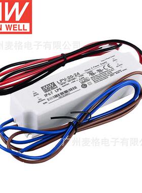 LPV-20-24台湾20W24V防水LED电源0.84A稳压照明灯带灯箱灯饰