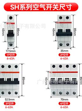 微型断路器 SH202-C16/C20/C25/C32/C40/C50/C63 2P空气开关