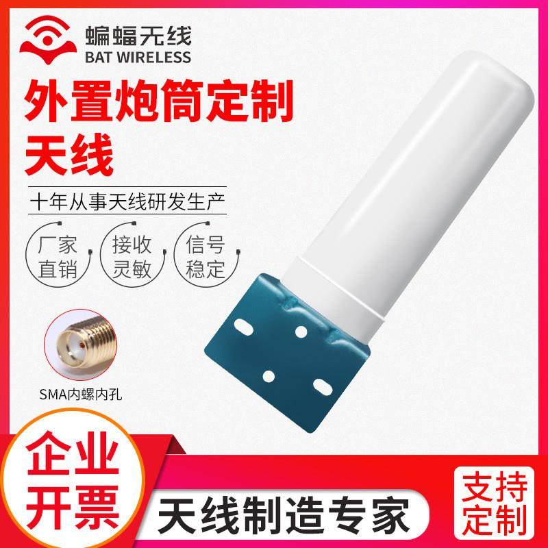 适配4G/5G室内外手机信号放大器防水天线 全向高增益炮筒天线