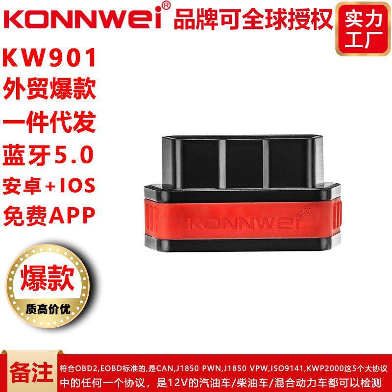 适配MINI OBD2 KW901蓝牙4.0 5.0双模支持安卓苹果手机 elm327 全,智能设备,其他智能设备,淘宝优惠券,粉丝福利购,淘宝优惠卷
