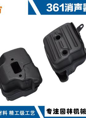 适配适用斯蒂尔MS361油锯配件MS391消音器MS341排气管MS361消声器