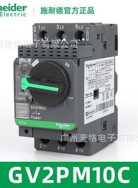 原装正品电动机断路器GV2PM10C 电流:4-6.3A 旋钮式