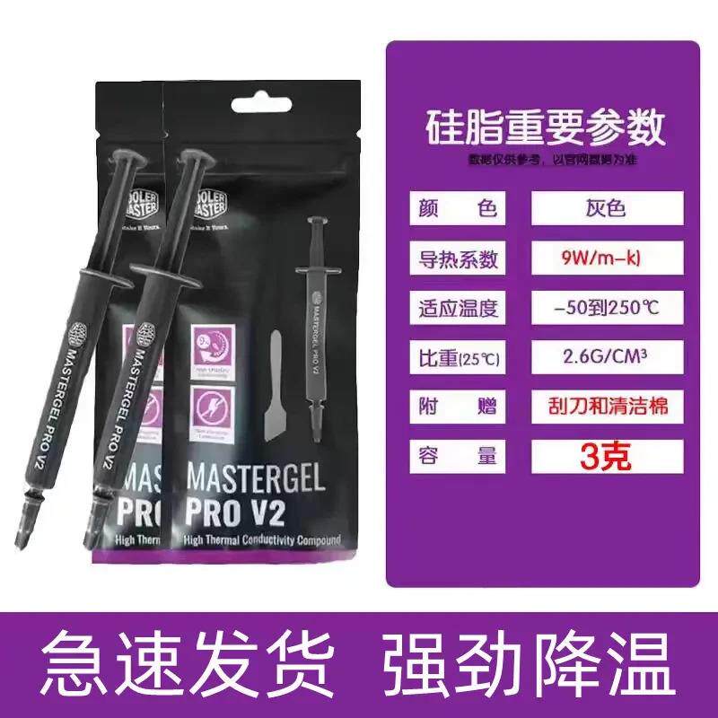 适配导热硅脂CF14cpu导热膏电脑主机CPU针筒式纳米钻石散热膏硅胶