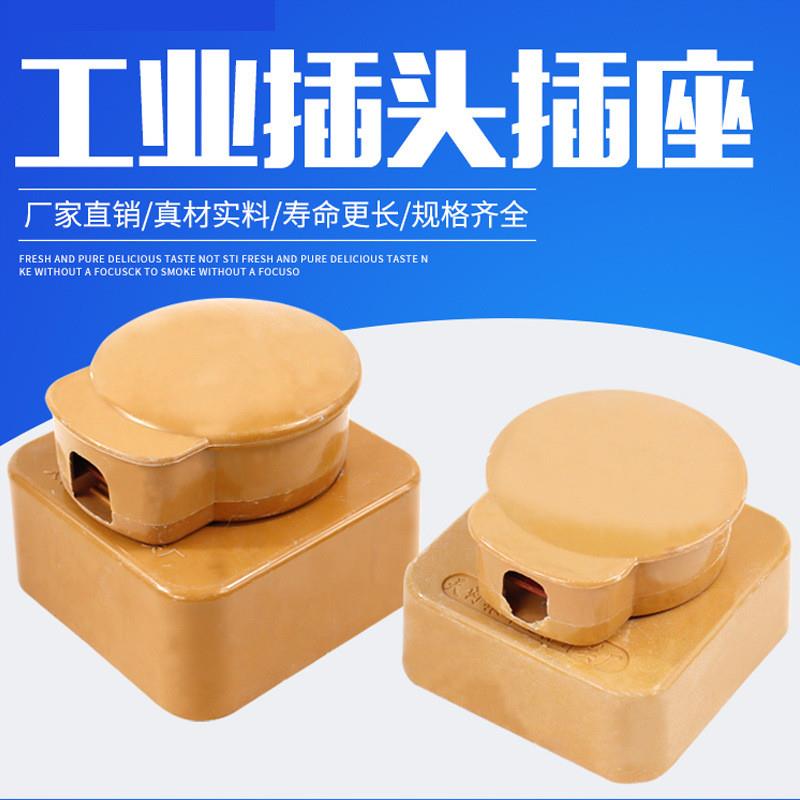 适配工业玻璃钢三相四线孔芯圆插头插座16A 25A 32A 60A 440V
