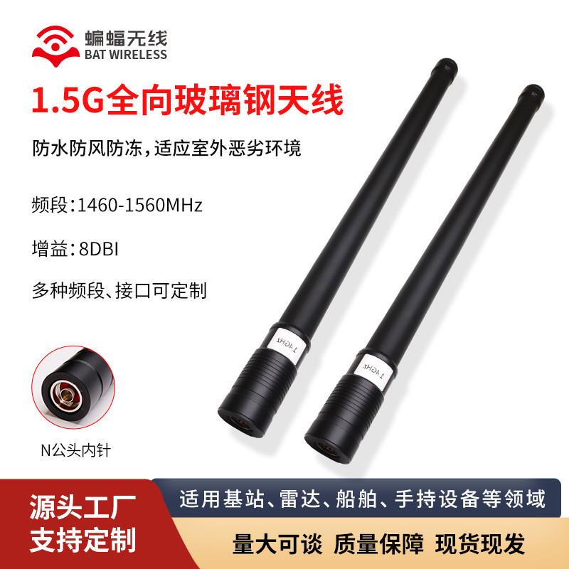 适配868/915/1.5G/2.4G/5.8GWIFI蓝牙防水防爆无人机干扰玻璃钢天