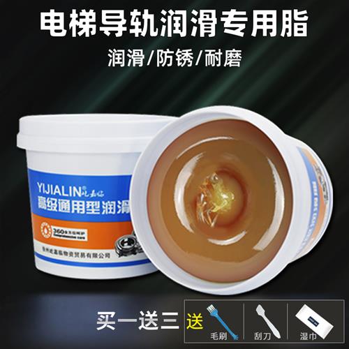 适用电梯导轨润滑专用油滑轨道润滑脂齿轮油工业黄油扶手垂直电梯