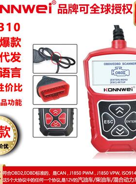 适配可OEM定制品牌KW310 V310 V309 MS309 AD310汽车故障扫描仪EL