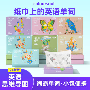 学霸手帕纸巾随身便携式纸抽餐巾纸卫生纸印花面巾纸干湿两用抽纸